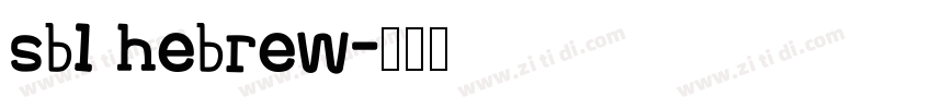 sbl hebrew字体转换